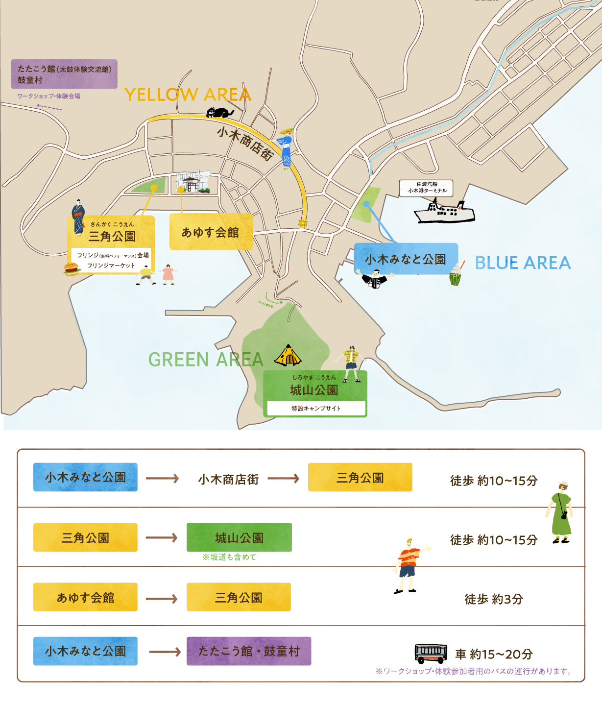 フェスティバルエリアの地図